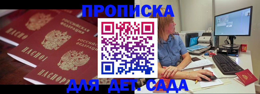 временная регистрация в Лермонтове