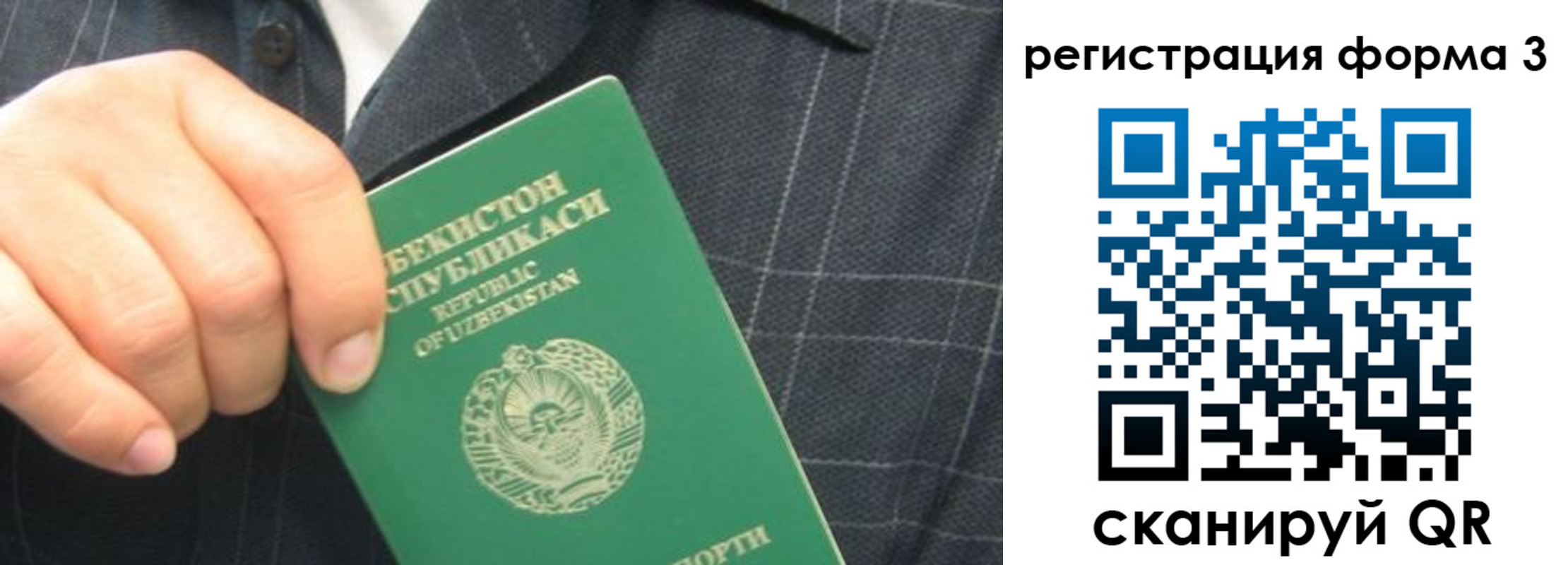 прописка от собственника в Лермонтове