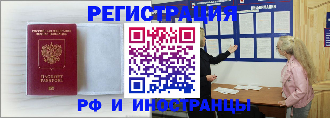 прописка иностранных граждан в Лермонтове