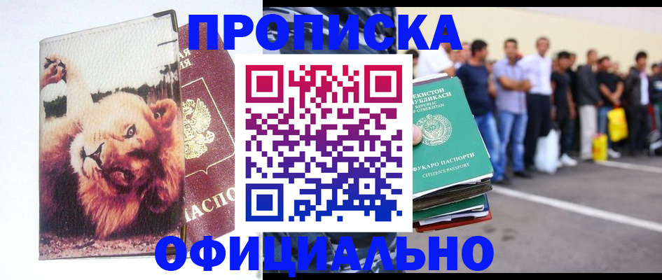 прописка регистрация в Лермонтове