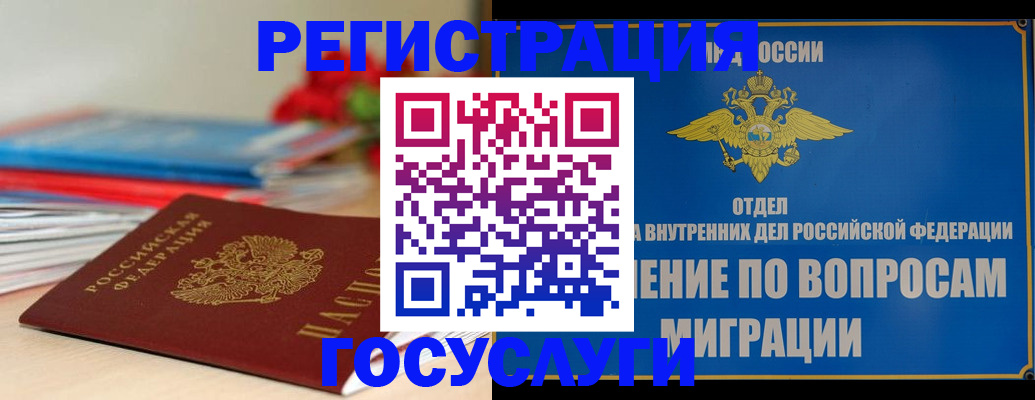 регистрация для дет. сада в Лермонтове