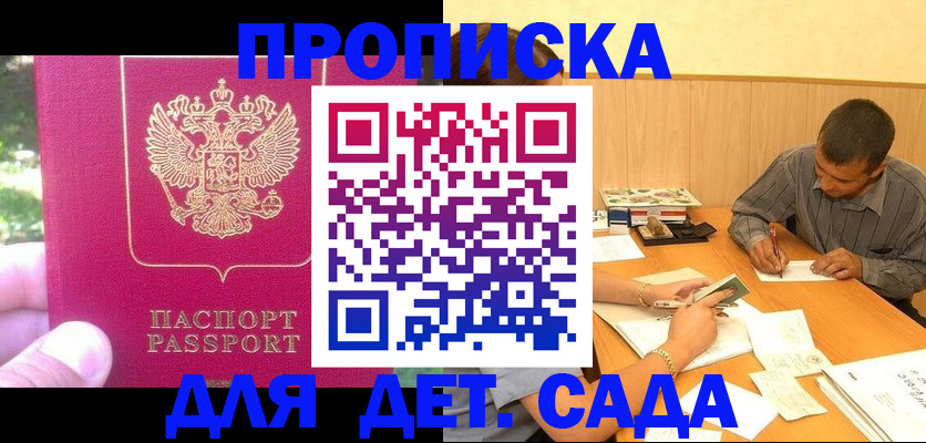 временная регистрация купить в Лермонтове