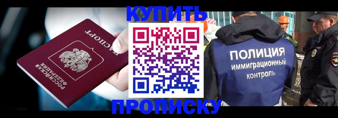 прописка ребенка в Лермонтове