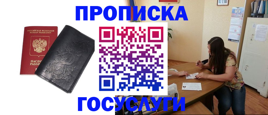 временная регистрация недорого в Лермонтове