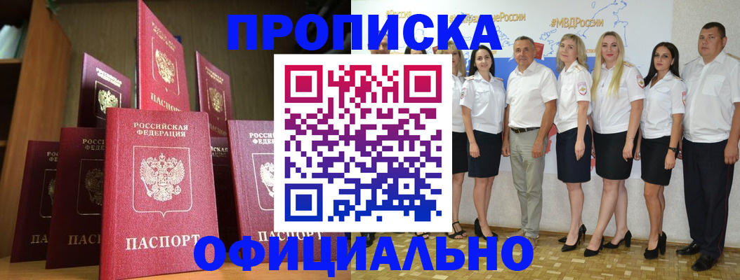прописка паспорт в Лермонтове