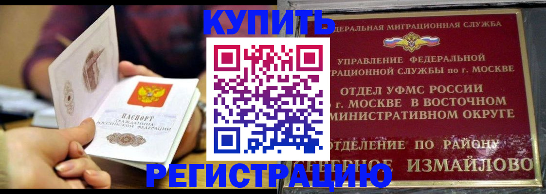 временная регистрация законно в Лермонтове