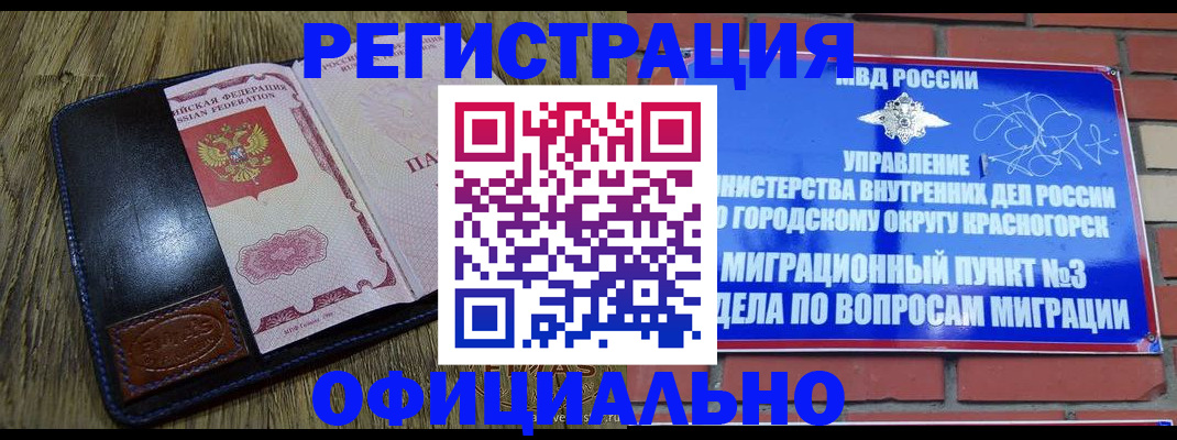 временная регистрация для школы в Лермонтове