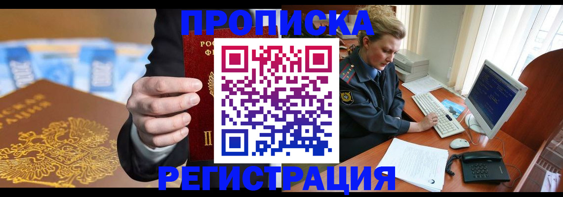 регистрация в Лермонтове